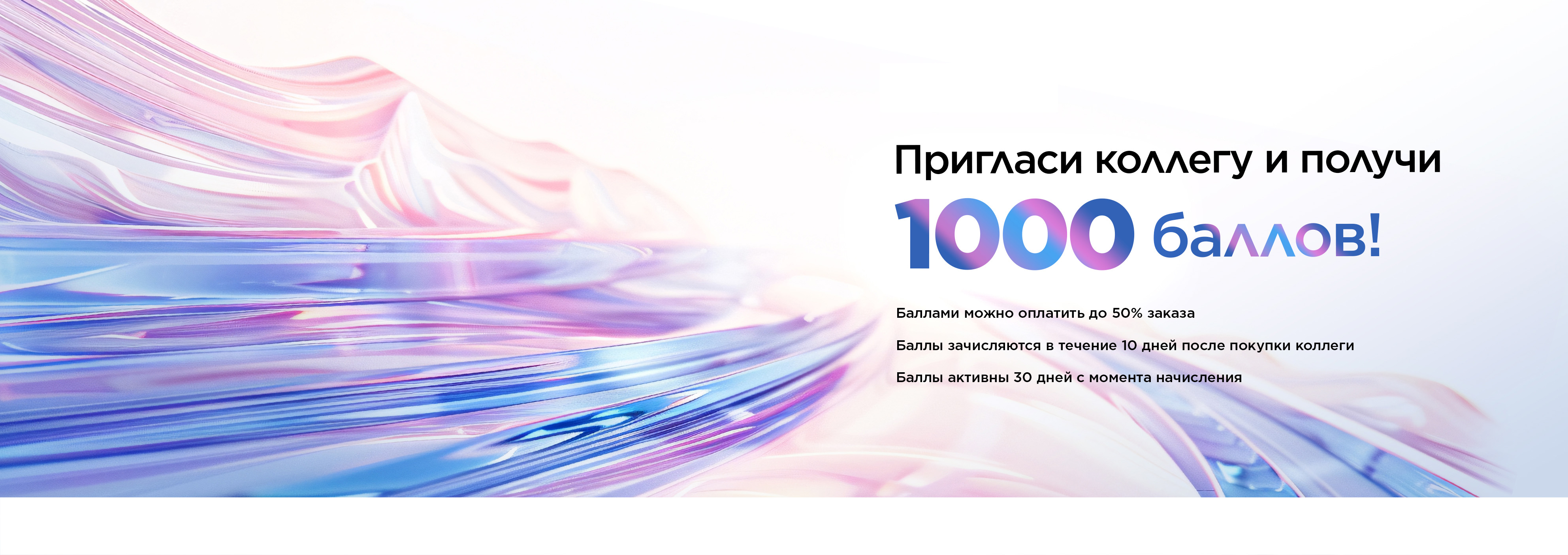 приведи коллегу